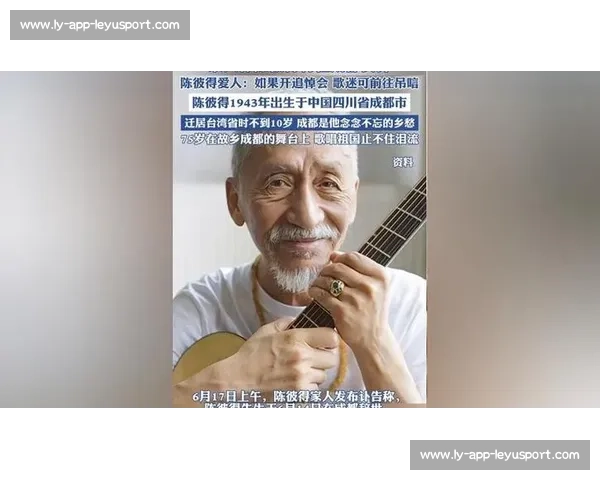 陈彼得的四川乡愁:归雁终栖故土,一曲永别情长 陈彼得的四川乡愁:归雁终栖故土,一曲永别情长